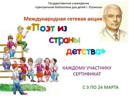 Писатель 110 лет