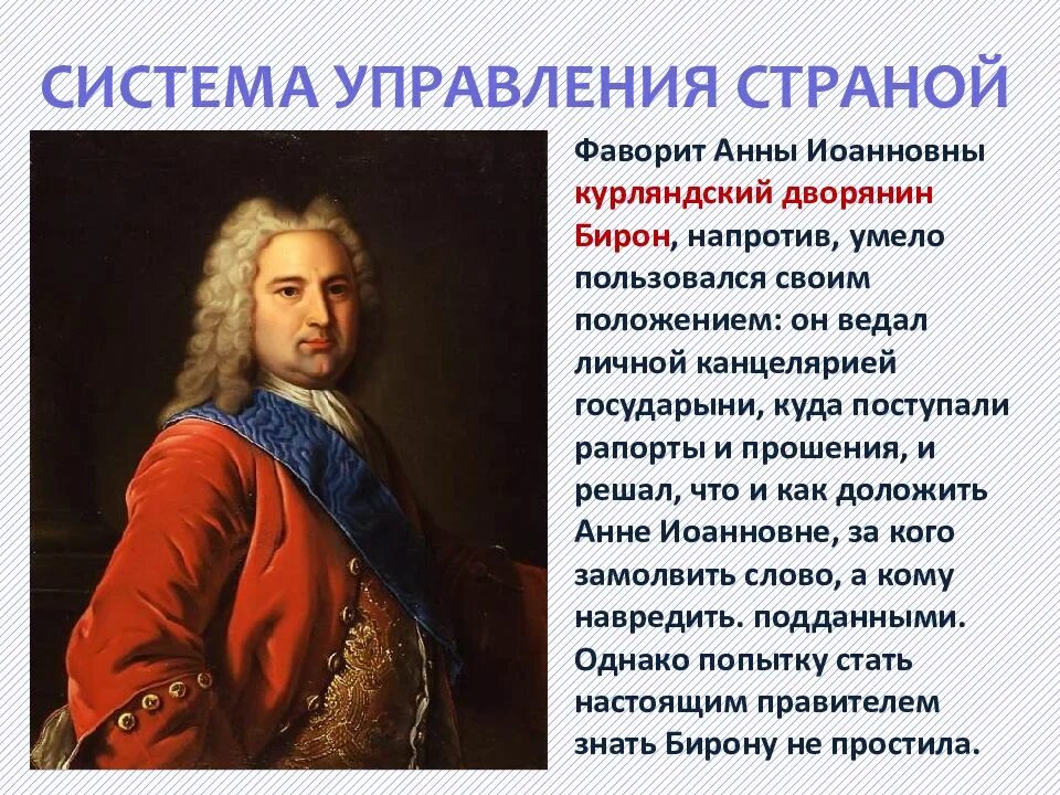 Внутренняя политика и экономика России в 1725-1762г.г.. Внутренняя политика и экономика России в 1725-1762 гг.. Система управления страной в 1725-1762. Внутренняя политика в 1725-1762 гг. Экономика 1725 1762 кратко