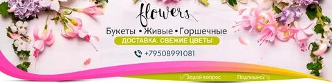 Реклама цветов 2
