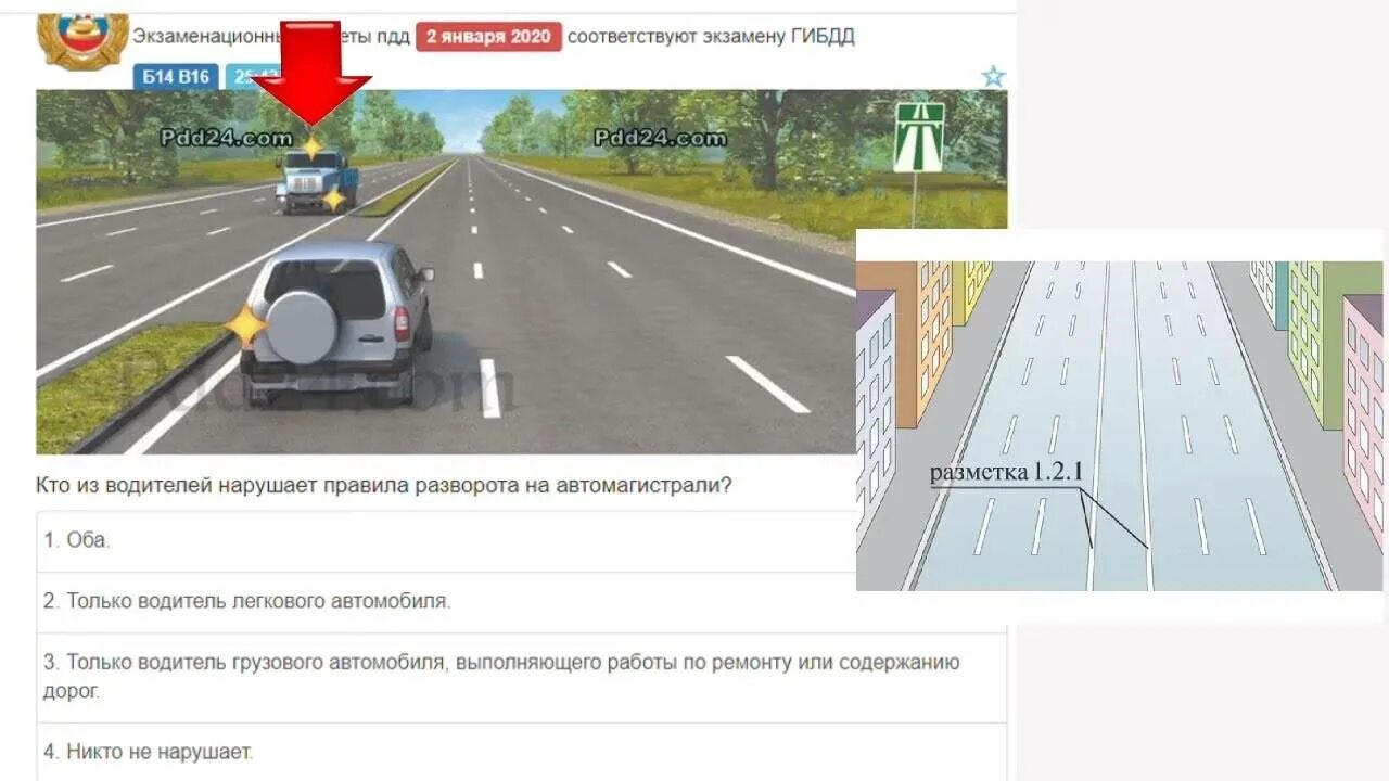 Сдача билетов в гибдд категория б. Экзамен теория ПДД 2022. Экзамен ПДД 2022 категория в. Экзамен ПДД 2022 В ГИБДД. Экзаменационные билеты ГИБДД 2022.