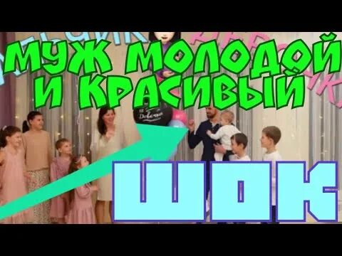 Будни многодеточки на ютубе последние. Канал будни многодеточки. Будни многодеточки муж.