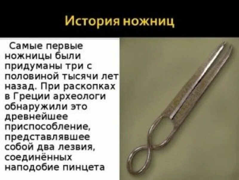 правила безопасности при работе с ножницами для детей. 3 ножниц записать словами. буква н картинки. ножницы мн число. детская загадка про ножницы.