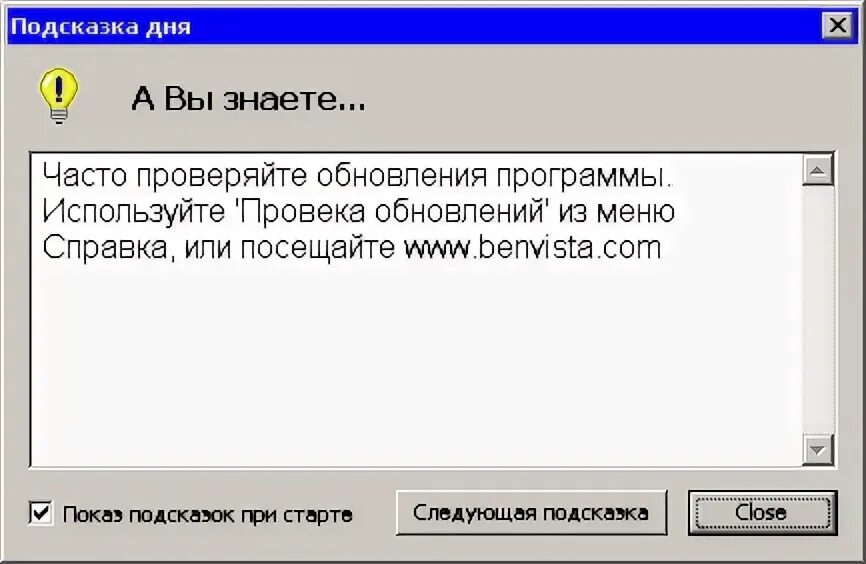 Обновление программы документы. Обновление программы документы