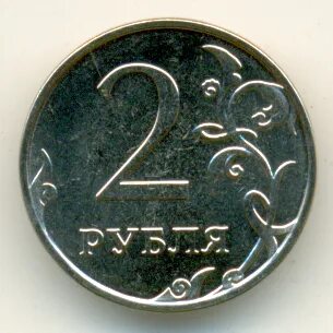 2 рубля 12