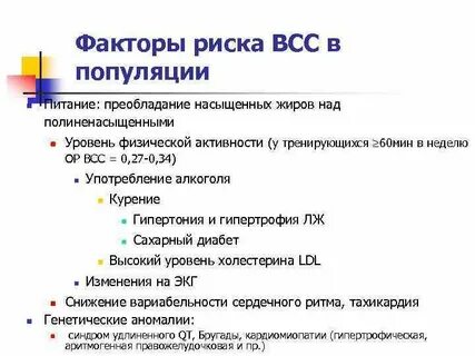 Внезапные риски