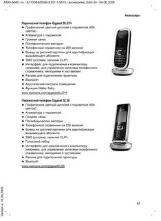 Gigaset инструкция на русском