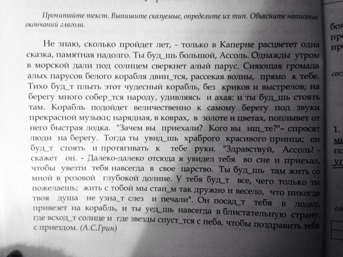Однажды утром в морской дали. Не знаю сколько пройдёт лет. Не знаю сколько пройдет лет только в Каперне расцветет одна сказка. Не знаю сколько пройдет лет только в Каперне.
