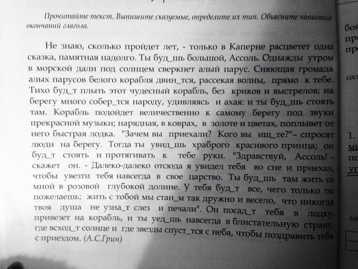 Не знаю сколько пройдёт лет. Не знаю сколько пройдет лет только в Каперне расцветет одна сказка. Не знаю сколько пройдет лет только в Каперне. Памятная сказка