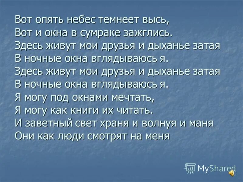малая родина. здесь мои друзья мой дом. счастья в новом доме. здесь мои друзья мой дом. надпись домик.