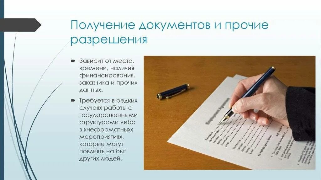 Какие получу документ. Получение документации. принятие документов. презентация получение документов. человек получает документ.
