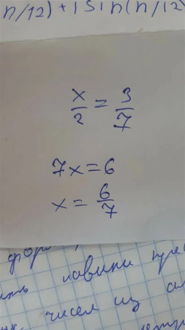 Решить пропорцию 2x. Решить пропорцию 2x. Решить пропорцию 3 1/2:x=6 1/2: 2 1/2. Решить пропорцию 2x. Решить пропорцию 2x.