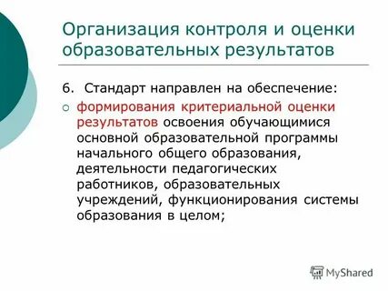 Оценка по результатам практики