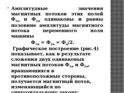 Амплитудное значение