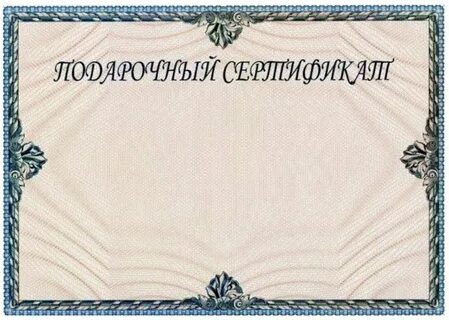 Тема свидетельство
