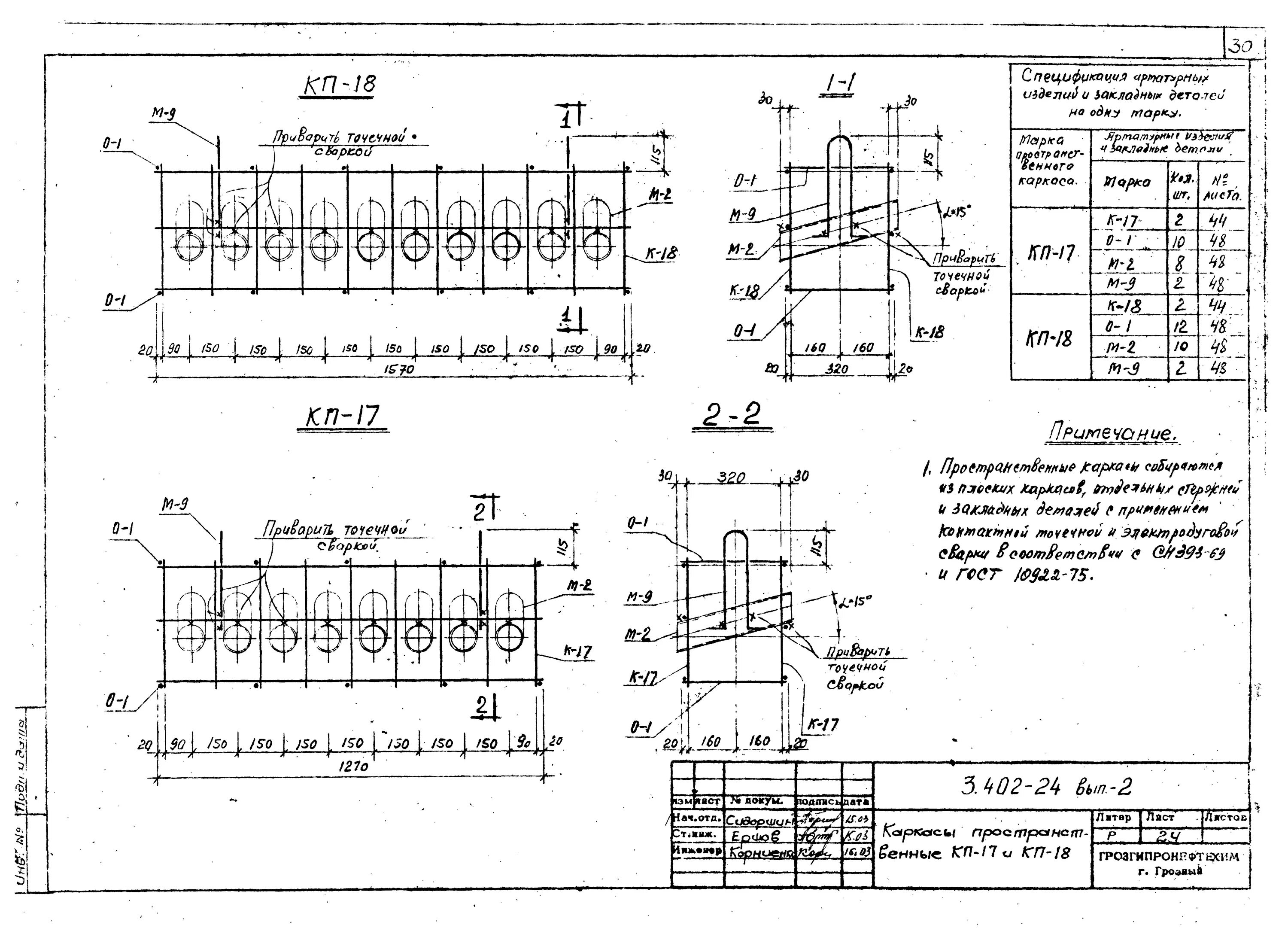 Литеру о1 что это. Литера о1 на чертеже. Литеры на чертежах. Литеру о1 что это. Порядок присвоения литеры кд.