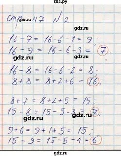 Номер 10 страница 47 математика