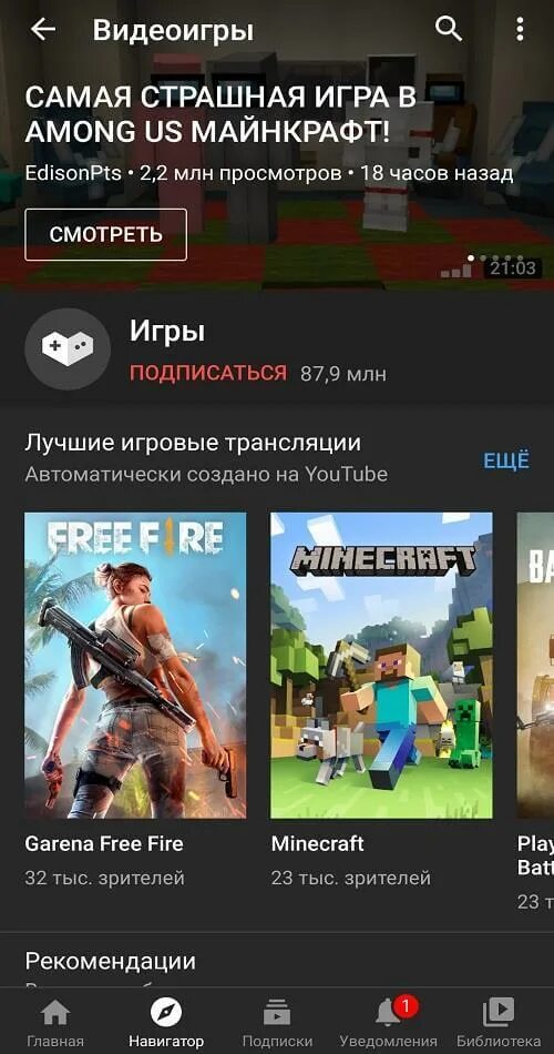 Youtube без рекламы на Android. Вансед на андроид. Ютуб версия без рекламы. Ютуб Вансед. Ютуб вансед последней версии без рекламы