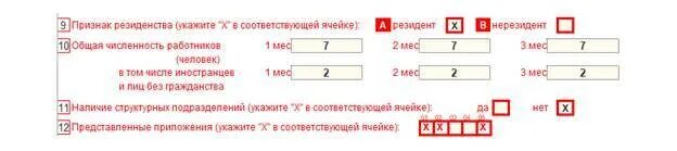 Заполнение формы 200.00. Заполнение 200 формы 2025.