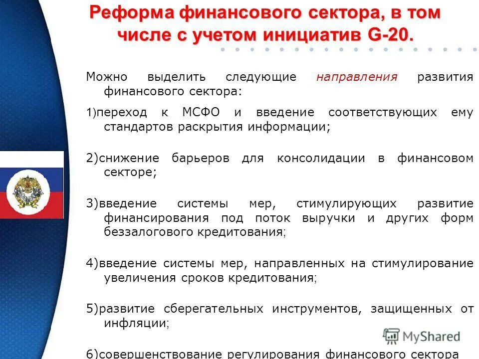 учет инициатив. основания для приостановления кадастрового учета земельного участка. учет инициатив. к функциям управленческого учёта относятся. учет инициатив.