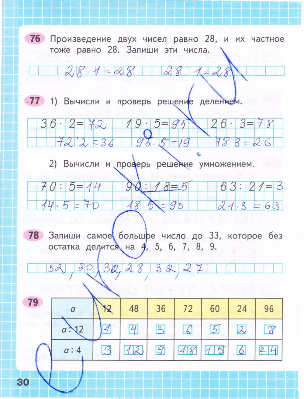 Математика 3 класс 2 часть рабочая тетрадь стр 30. Гдз 3 класс математика рабочая тетрадь 2 часть страница 30. Математика рабочая тетрадь 3 класс 2 часть страница 30. Математика 3 класс рабочая тетрадь 2 часть стр 30 номер 3. Матем 3 класс стр 30 номер 3