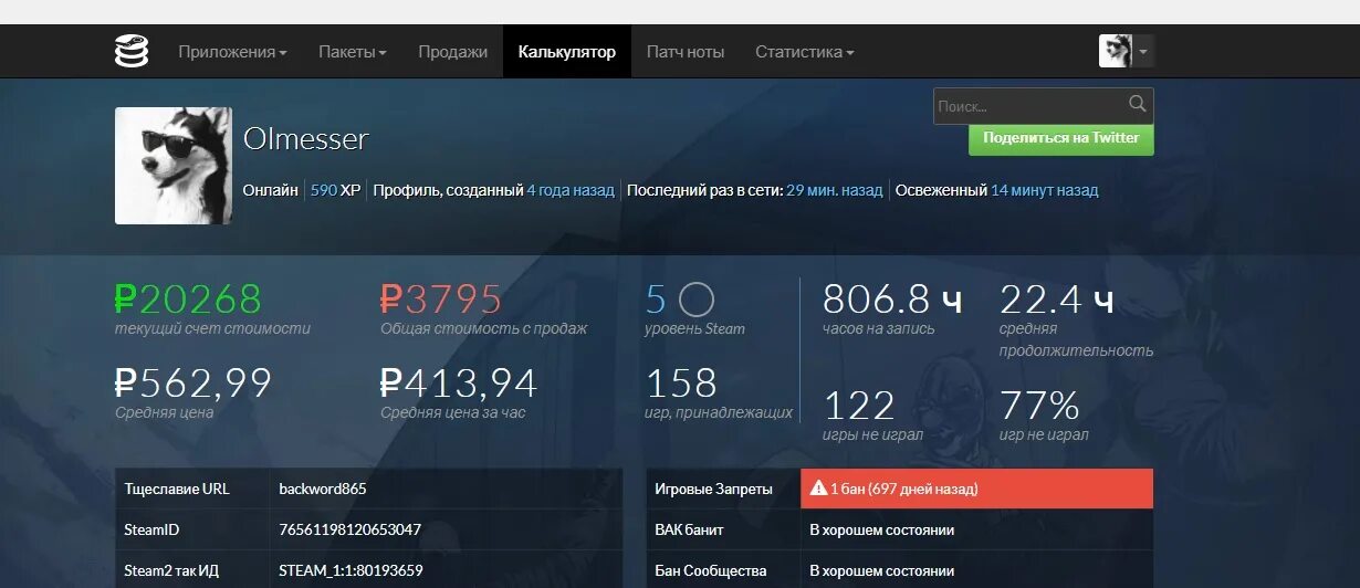 Купить евро стим. Уровни стим. Таблица уровней Steam. Все уровни стим. Продать аккаунт стим.