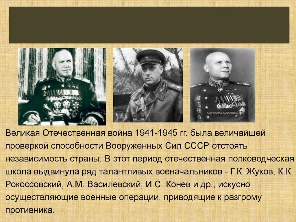 Причины начала отечественной войны 1941 1945