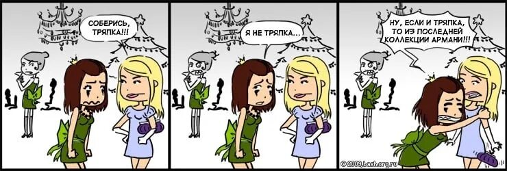 Почему человек тряпка. Соберись тряпка. тряпка собирается. соберись тряпка картинки прикольные. соберись тряпка мем.