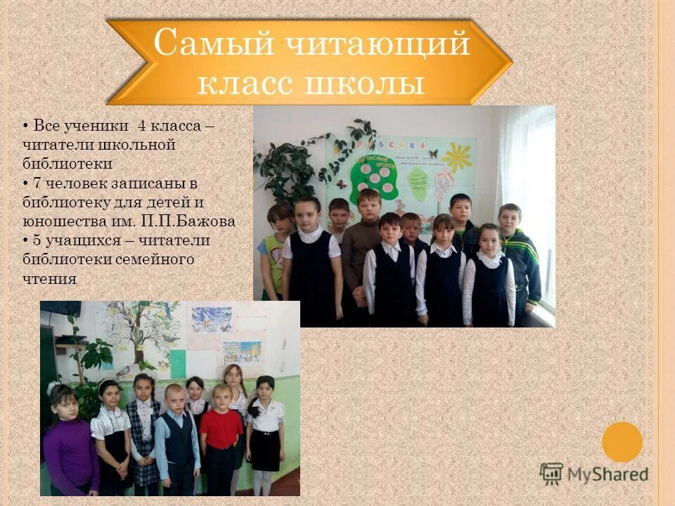 Проект читающая школа. Читающая школа проект казахстан. Проект читающая школа. Читающая школа-читающая страна. Читающая школа.