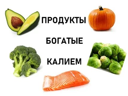 В каких фруктах содержится калий