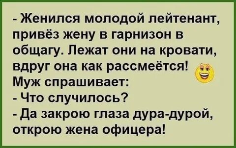 Жена не открывается