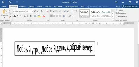 Сделать текст более кратким