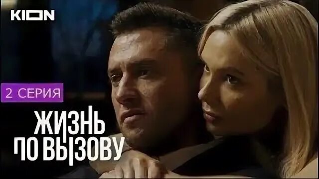 По вызову 2 прилучный