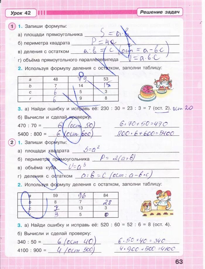 Петерсон часть 3 страница 64. Тетрадь по математике 3 класс Петерсон. Петерсон рабочая тетрадь 1 класс 3 часть рабочая тетрадь математика.