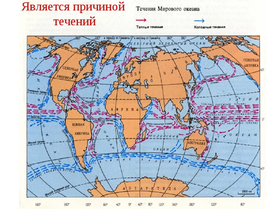 Все холодные течения. Карта поверхностных течений мирового океана. Тёплые и холодные течения на карте мирового океана. Тёплые течения мирового океана на карте. Карта холодных течений мирового океана.