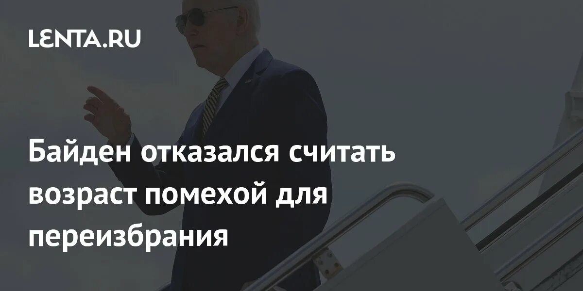 Отказ байдена от участия в выборах. Отказ байдена от участия в выборах. Отказ байдена от участия в выборах. Отказ байдена от участия в выборах. Отказ байдена от участия в выборах.