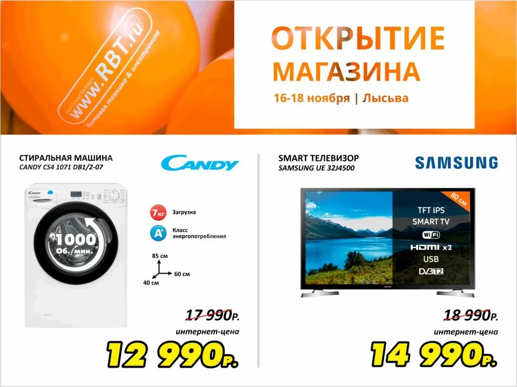 Рбт ру комсомольск на амуре. RBT интернет магазин. РБТ магазин. РБТ.ру каталог. РБТ ру.