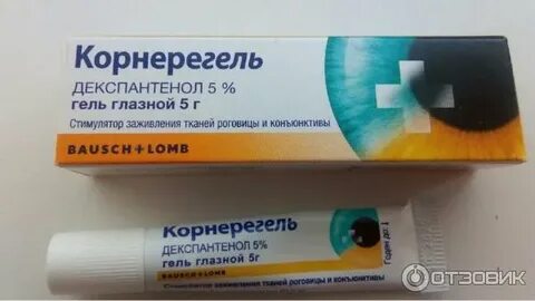 Ожог глаза тетрациклиновой мазью