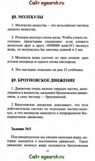 Перемещение конспект 9 класс перышкин