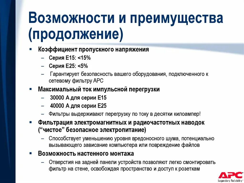 Преимущества и возможности. Каковы ваши возможности и преимущества как работника. Какие возможности и преимущества как работника. Каковы ваши возможности и преимущества как работника бухгалтер. Каковы по вашему мнению основные преимущества компьютерных