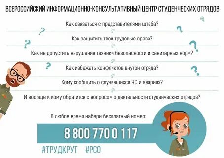Рсо амурская область