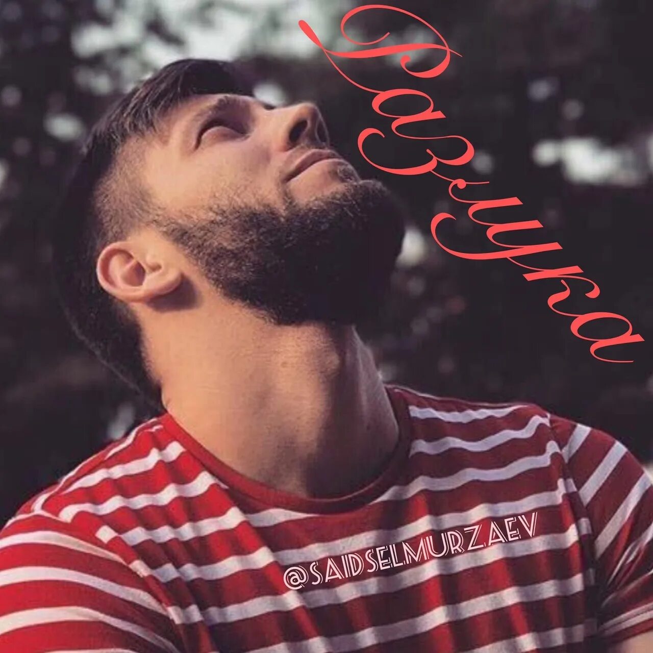 Самир янчинов. Atlantis объединенные арабские эмираты, дубай, пальма джумейра. Покорение вершин. Сельмурзаев бекхан. Said views.