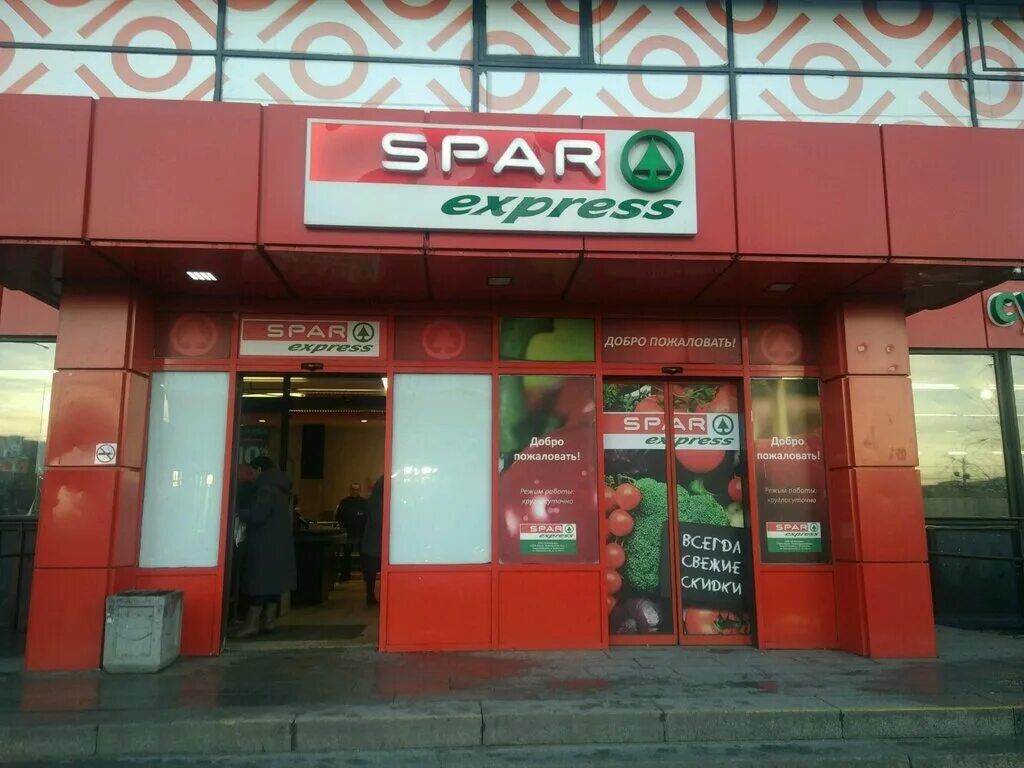 Спар Санкт-Петербург. Spar супермаркет. Евро Спар СПБ. Spar супермаркет Санкт-Петербург. Спар петербург