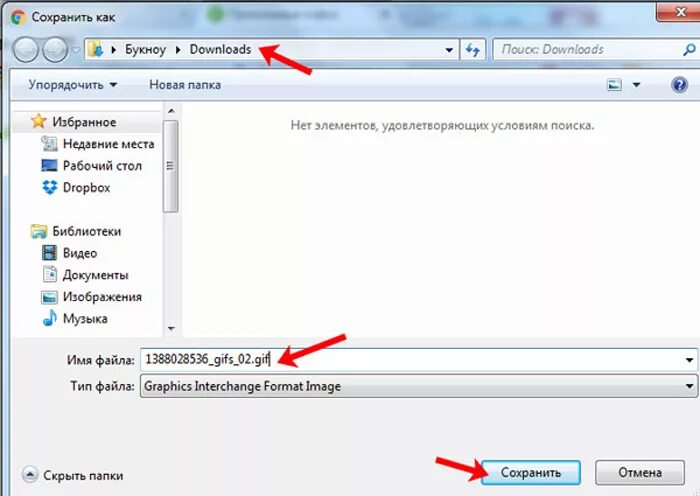Как сохранить гифку на компьютер. Как сохранять гифки на комп. Как сохранить gif на ПК. Сохранить как. Где сохраняется скачанное видео