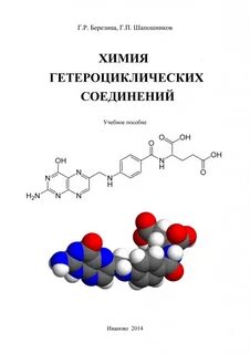 Основной органический синтез