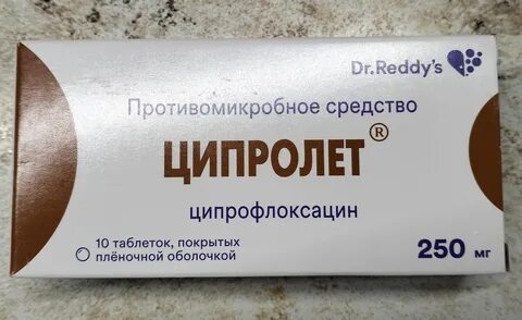 Ципролет таблетки это антибиотик или нет