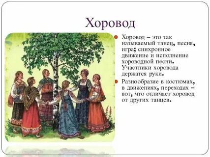 Песня большой хоровод со словами
