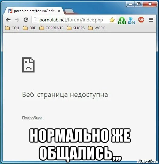 Pornolab forum. Нормально же общались мемы. Ну что началось нормально же общались. Что ты начинаешь нормально же общались. 12.5.1 Мем.