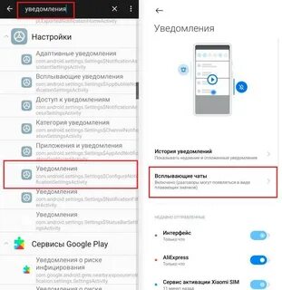 Как отключить всплывающие сообщения на экране