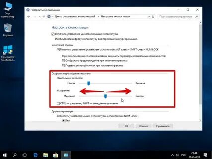 Как пользоваться без мышки
