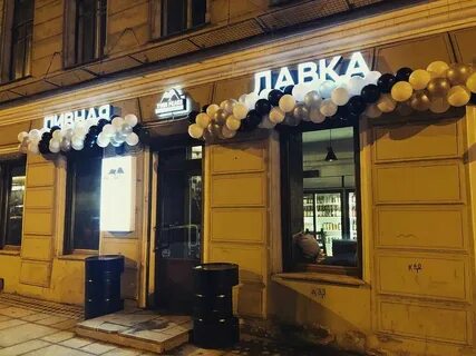 Питер бир